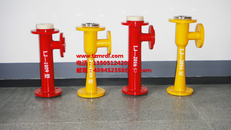 LJ-1009、2016酸堿噴射器