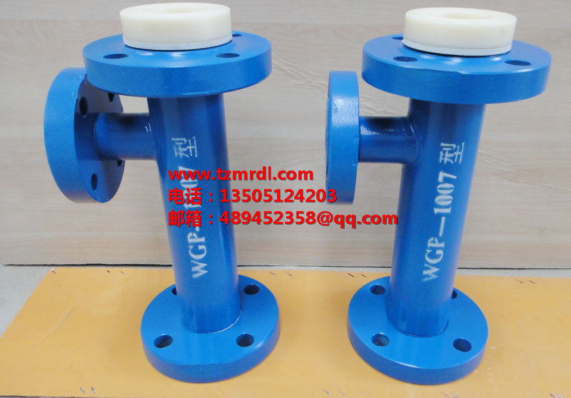 鋼襯四氟酸堿噴射器